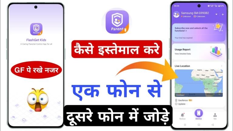 FlashGet Kids Parental Control app