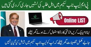 PM Laptop Scheme Provisional Merit List 2025 – Check Your Name Online